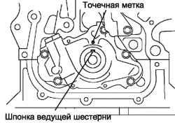 Совмещение шпонки ведущей шестерни газораспределения с точечной меткой на масляном насосе