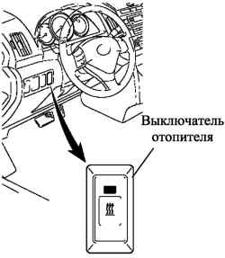 Выключатель системы кондиционирования